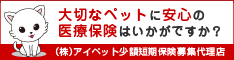 株式会社アイペット